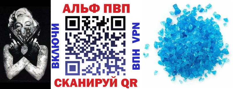 Альфа ПВП кристаллы  Тутаев 