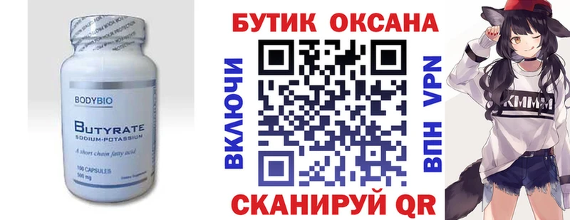 блэк спрут tor  Тутаев  Бутират 1.4BDO 