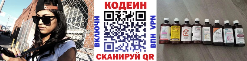 Кодеиновый сироп Lean напиток Lean (лин)  MEGA ССЫЛКА  Тутаев 