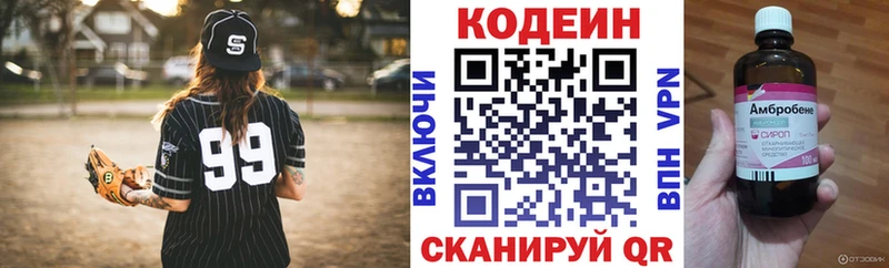 Кодеиновый сироп Lean Purple Drank Тутаев